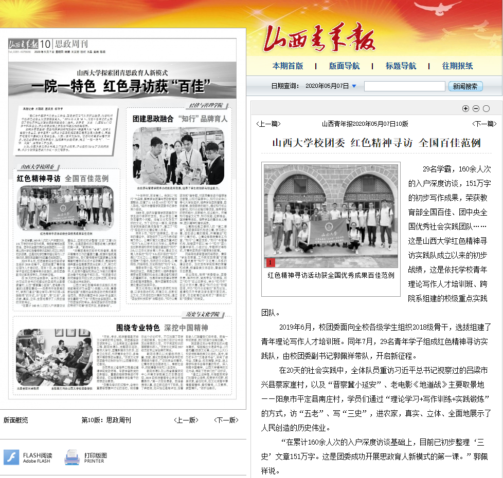 496264298c1640fc9793e46979ee3070.png J9集团校团委 红色精神寻访 全国百佳范例.png