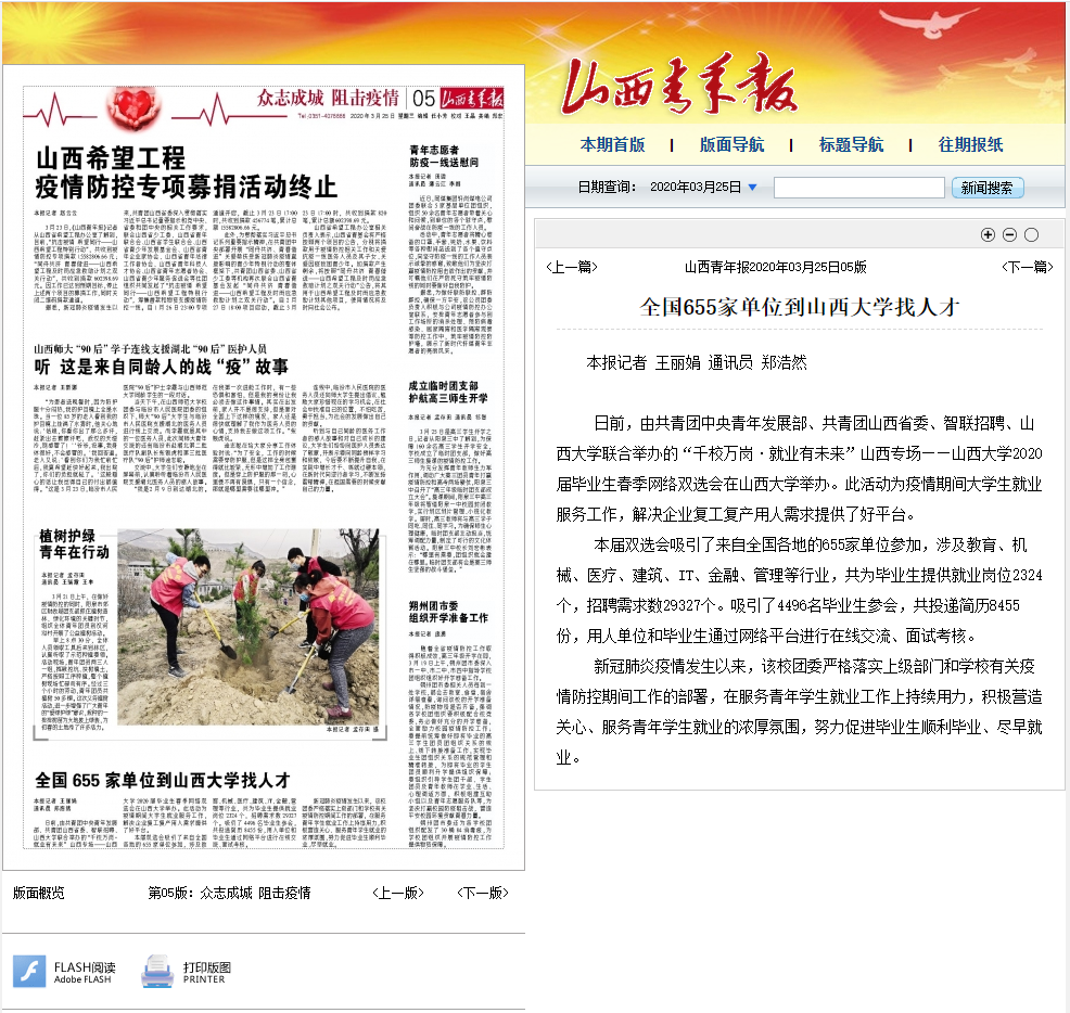 全国655家单位到J9集团找人才.png