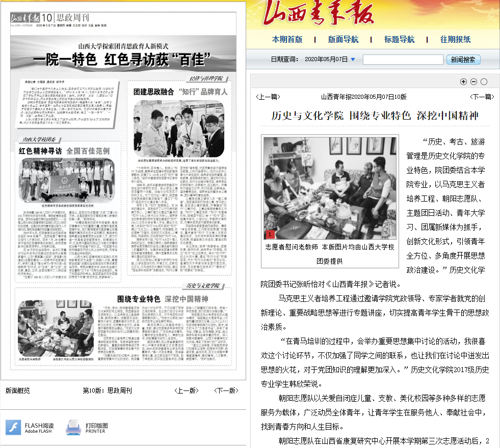 cb22b20caa91451499fac81831107090.png 历史与文化学院 围绕专业特色 深挖中国精神.png