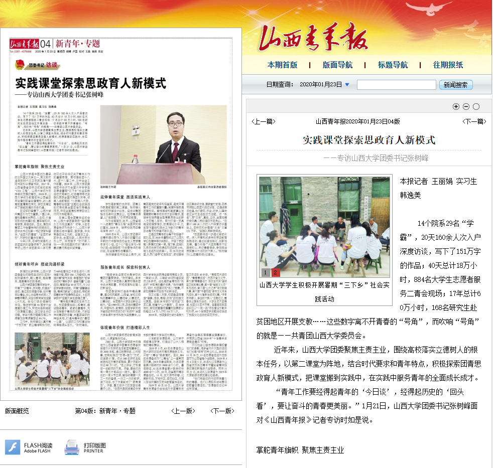 dd410f7295a14768a98b5b16e767fa75.png 实践课堂探索思政育人新模式.png