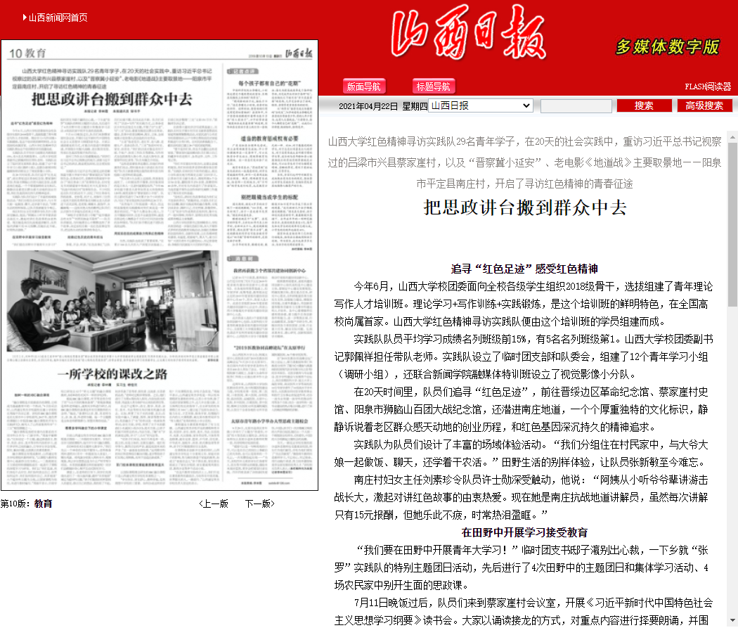 e0c64a41c6c14d8abe8e760b134f6995.png 思政讲台.png