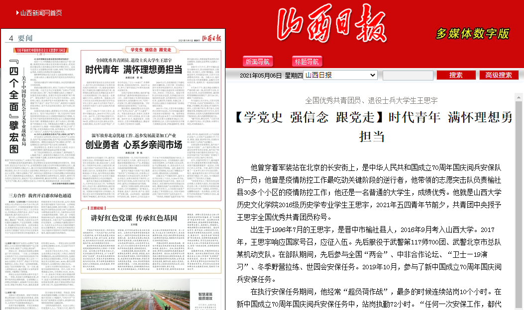 859394ccae09440bb391e417a17c8078.png 微信截图_20210506122052.png