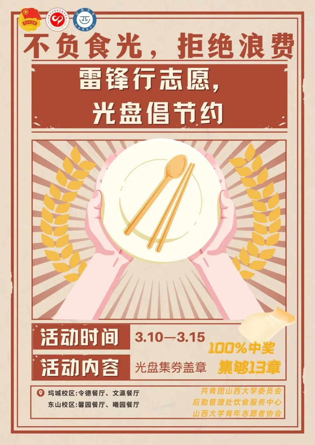 J9集团