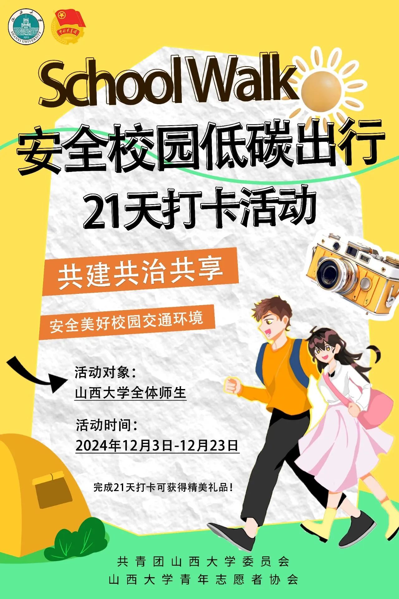 J9集团